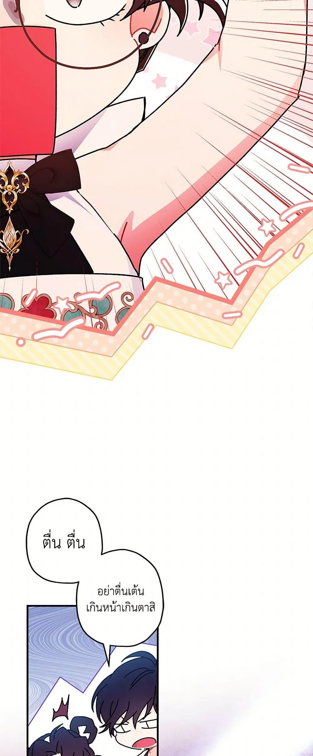 I Became the Male Lead_s Adopted Daughter ฉ_นกลายเป_นล_กสาวบ_ญธรรมของท_านดย_ก ตอนที่ ตอนที่ 98 รูปที่ 12