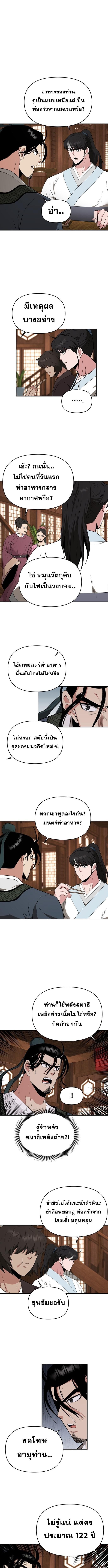 Manga-lc-com อ่านมังงะ อ่านการ์ตูน ออนไลน์ ฟรี The World’s Best Kunlun Tavern ตอนที่ 1 2 3 4 5 6 7 8 9 10 11 12 13 14 ฟรี ไม่มีโฆษณา Manga-lc - อ่าน มังงะ อ่าน การ์ตูน ออนไลน์ อ่านมังงะ ฟรี