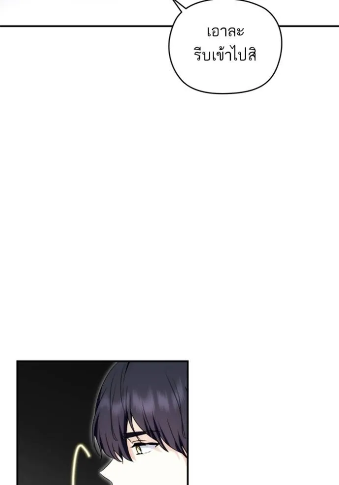 บุตรสาวของดยุกปีศาจ ตอนที่ 183 รูปที่ 104