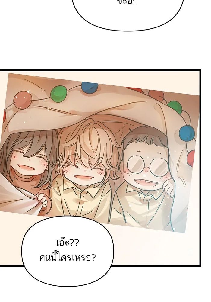 ฉันมันร้าย หรือเพราะโลกไม่น่ารัก ตอนที่ 162 รูปที่ 79
