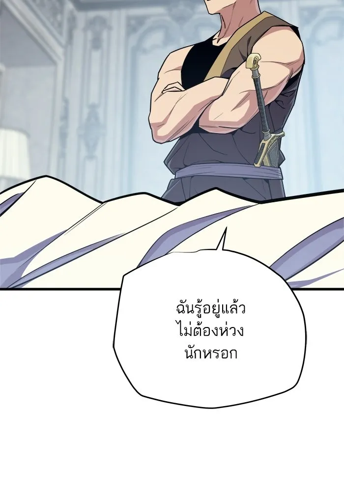 เริ่มเกมพร้อม 13 คุณสมบัติลับ ตอนที่ 18 รูปที่ 140