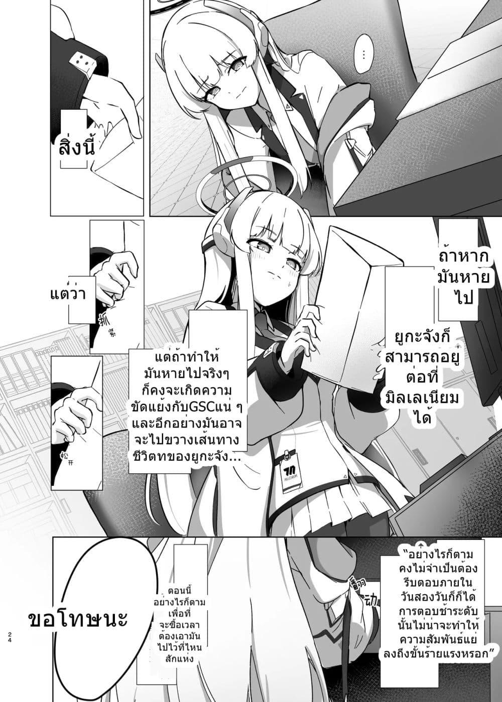 Manga-lc-com อ่านมังงะ อ่านการ์ตูน ออนไลน์ ฟรี Blue Archive -Allow the flavor to blend- By tonkatu ตอนที่ 1 2 3 4 5 6 7 8 9 10 11 12 13 14 ฟรี ไม่มีโฆษณา Manga-lc - อ่าน มังงะ อ่าน การ์ตูน ออนไลน์ อ่านมังงะ ฟรี