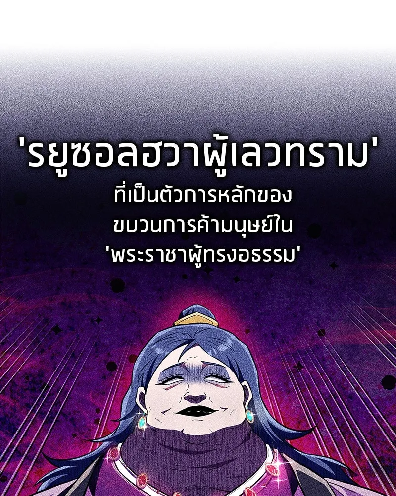 สุดยอดเทรนเนอร์แห่งยุทธภพ ตอนที่ 43 ตั้งจุย รูปที่ 25