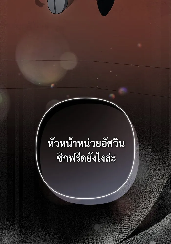 เกมรักด่านสุดท้ายจับนายพระเอก ตอนที่ 39 รูปที่ 73