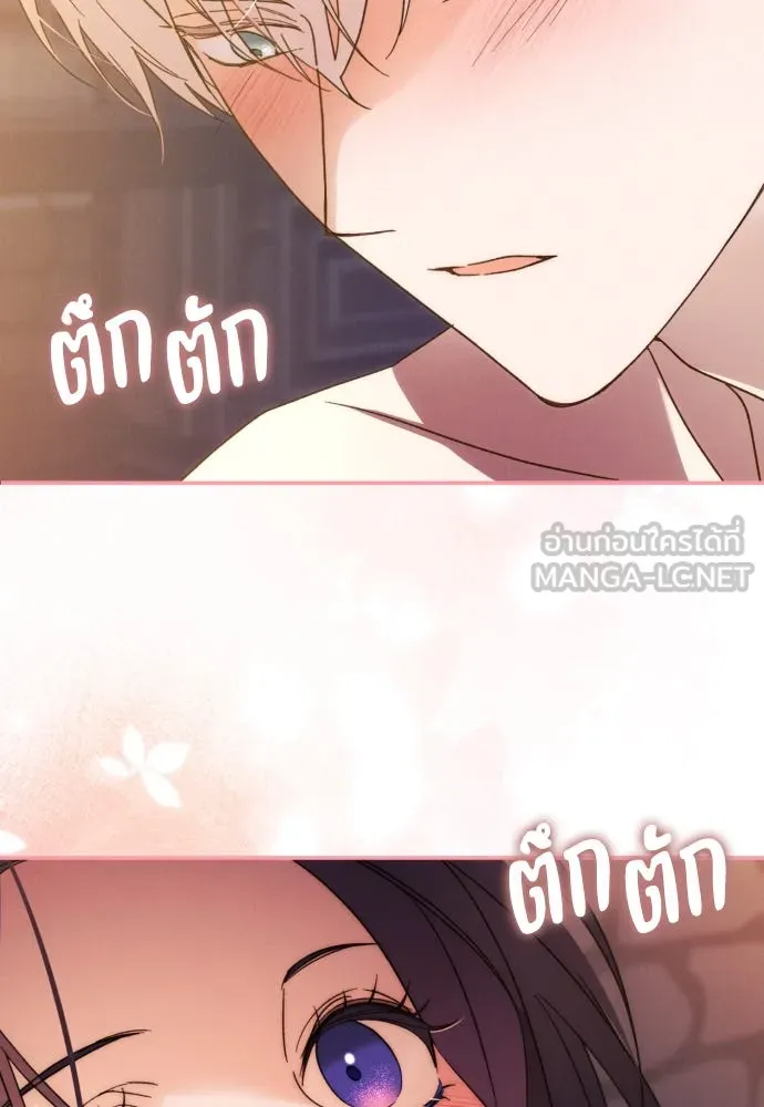 ฉันจะจีบท่านดยุกแดนเหนือ ตอนที่ 73 รูปที่ 27