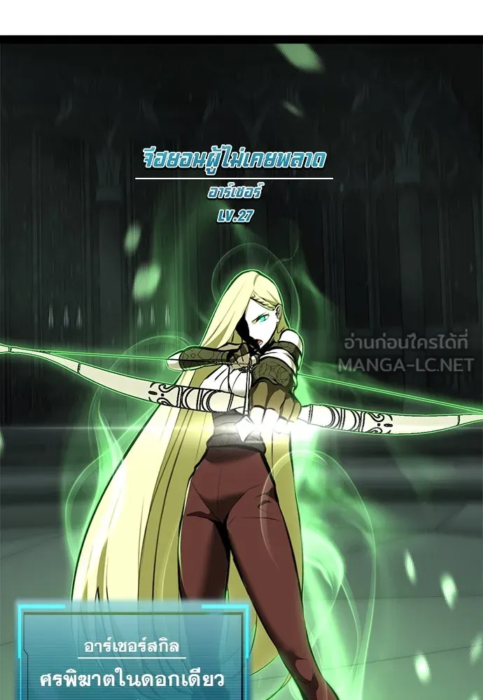 ก็อบลินเลเวล 999 ตอนที่ 4 รูปที่ 138