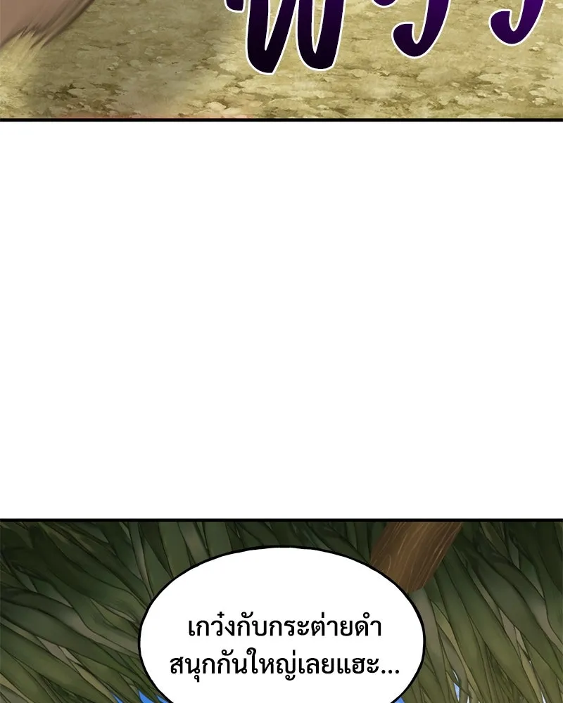 ปลูกผักพิชิตหอคอย ตอนที่ 83 รูปที่ 10