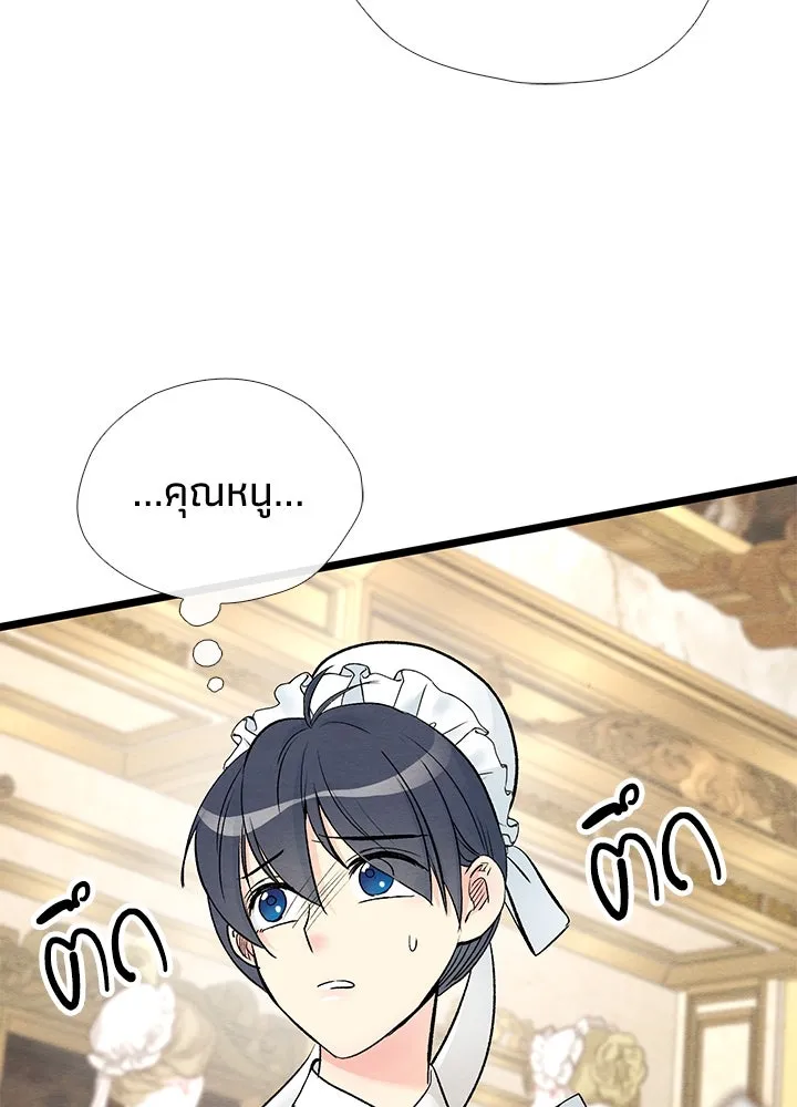 องค์ชายผู้อื้อฉาว ตอนที่ 36 รูปที่ 35