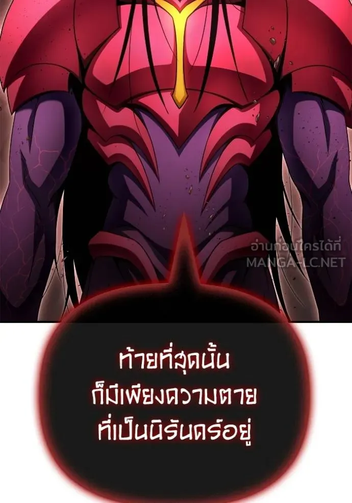 เกมของยอดมนุษย์ ตอนที่ 146 รูปที่ 108