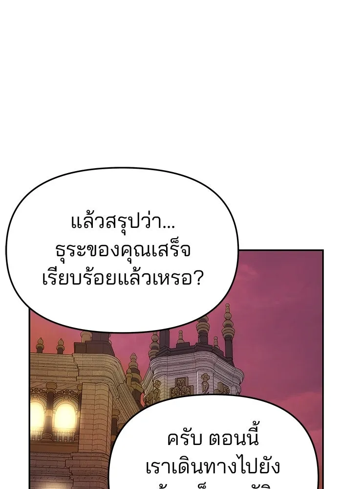เกมรักจับสามี ตอนที่ 51 รูปที่ 49