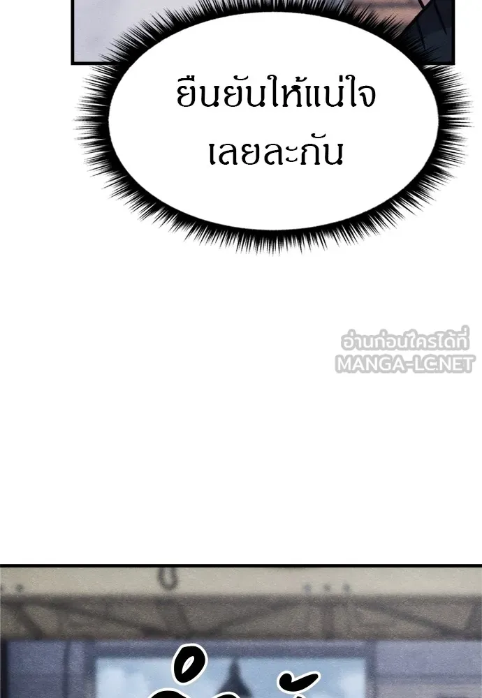 Zombie X Slasher ตอนที่ 51 รูปที่ 84