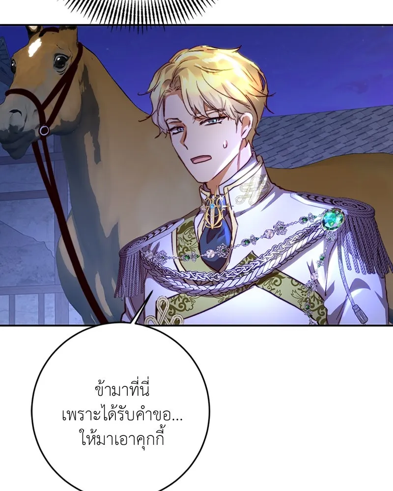 เจ้าหญิงคลั่งแห่งวังหลวง ตอนที่ 16 รูปที่ 38