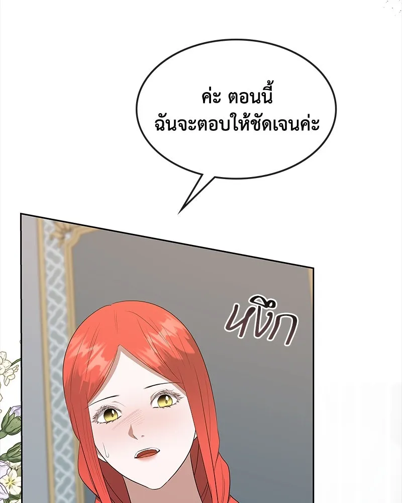 ขอบคุณที่หักหลัง ตอนที่ 59 รูปที่ 56