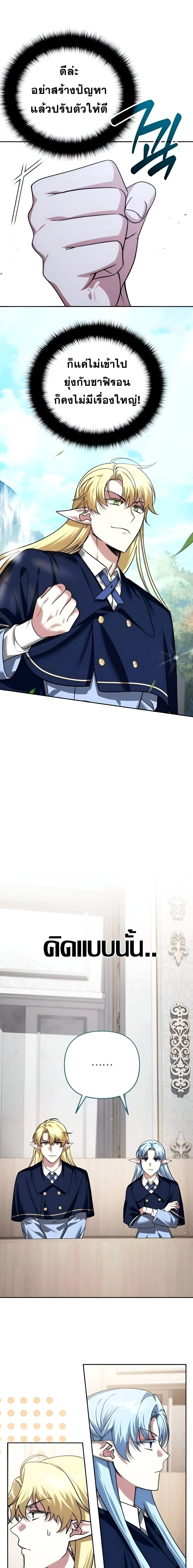 Sovereign of the Infinite Clones ร_างโคลนของฉ_นกำล_งกลายเป_นตำนาน ตอนที่ ตอนที่ 42 รูปที่ 4