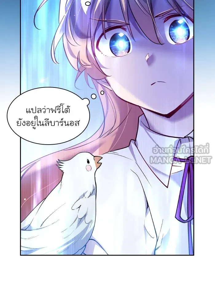 ฟิลเลียโรเซ่กับคำทำนายแห่งมงกุฎหนาม ตอนที่ 109 รูปที่ 12