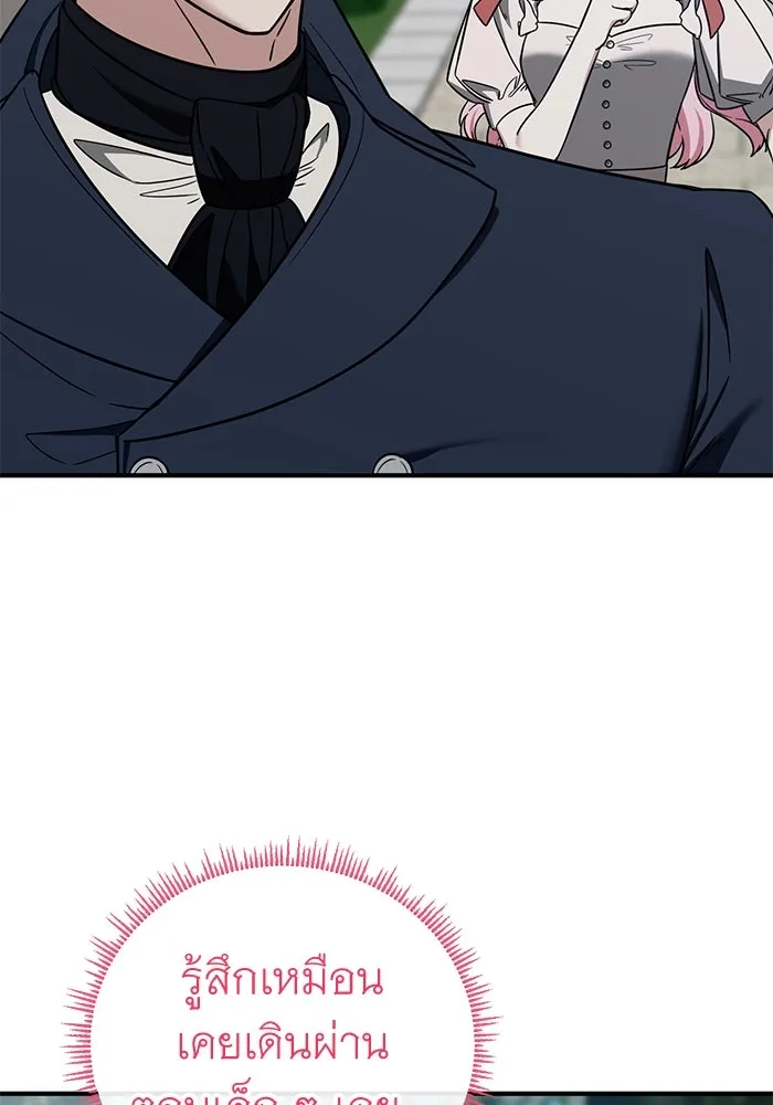 ครอบครัวพรรค์นั้น ฉันไม่มีวันกลับไป ตอนที่ 82 รูปที่ 74