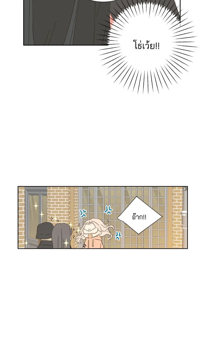 ฉันมันร้าย หรือเพราะโลกไม่น่ารัก ตอนที่ 23 รูปที่ 41