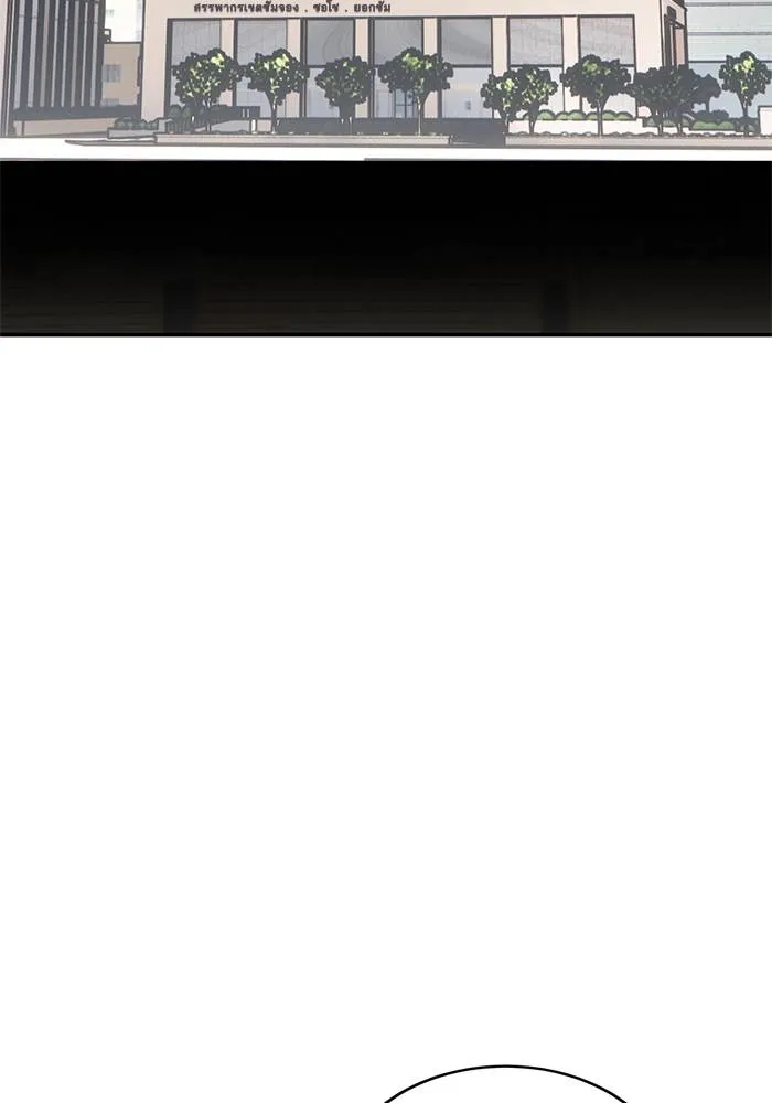 Return to Player ตอนที่ 153 รูปที่ 76