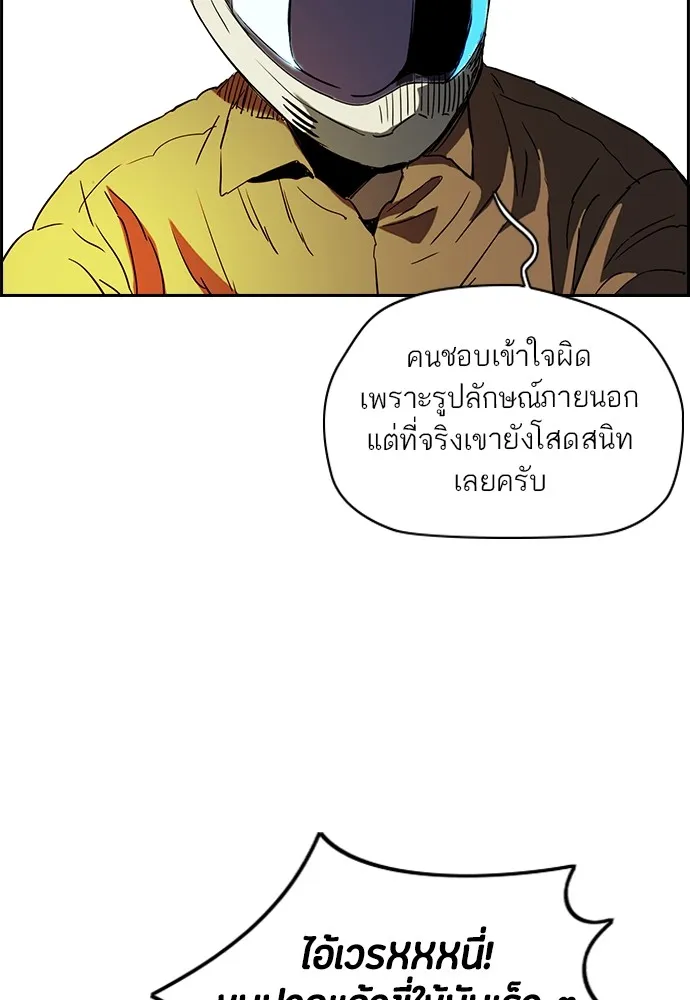 ปั่นสู้ฝันbrWind Breaker ตอนที่ 69 รูปที่ 16