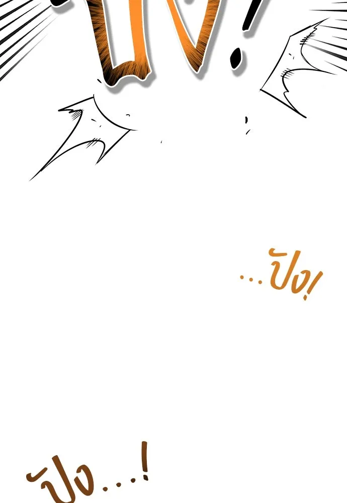 ชีวิตฮีลใจนายฮันเตอร์คลาส S ตอนที่ 2 รูปที่ 82