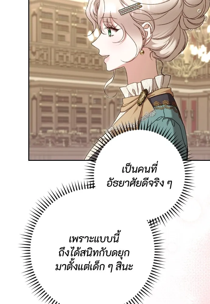 แด่ใจที่ไร้รัก ตอนที่ 42 รูปที่ 55