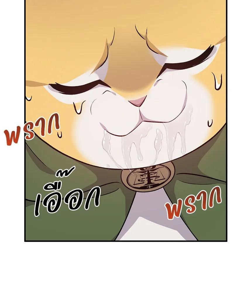 ปลูกผักพิชิตหอคอย ตอนที่ 12 รูปที่ 41