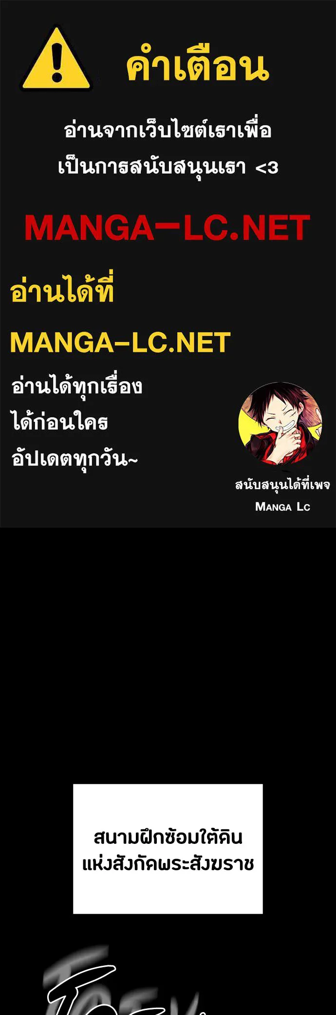 มือสังหารพันธุ์อมตะ ตอนที่ 54 รูปที่ 1