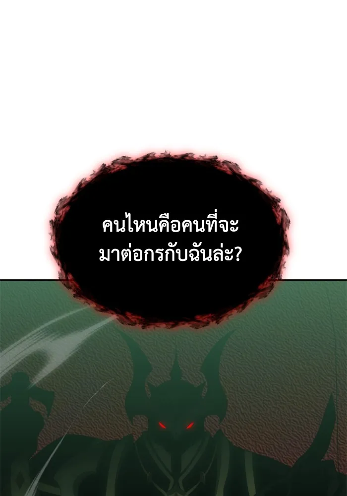 อดีตบอสหอคอย ตอนที่ 16 รูปที่ 154