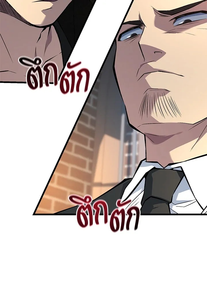 ราชาลานประลอง ตอนที่ 38 รูปที่ 14