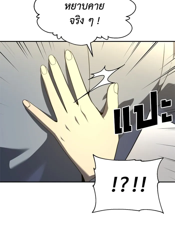 อดีตบอสหอคอย ตอนที่ 13 รูปที่ 29