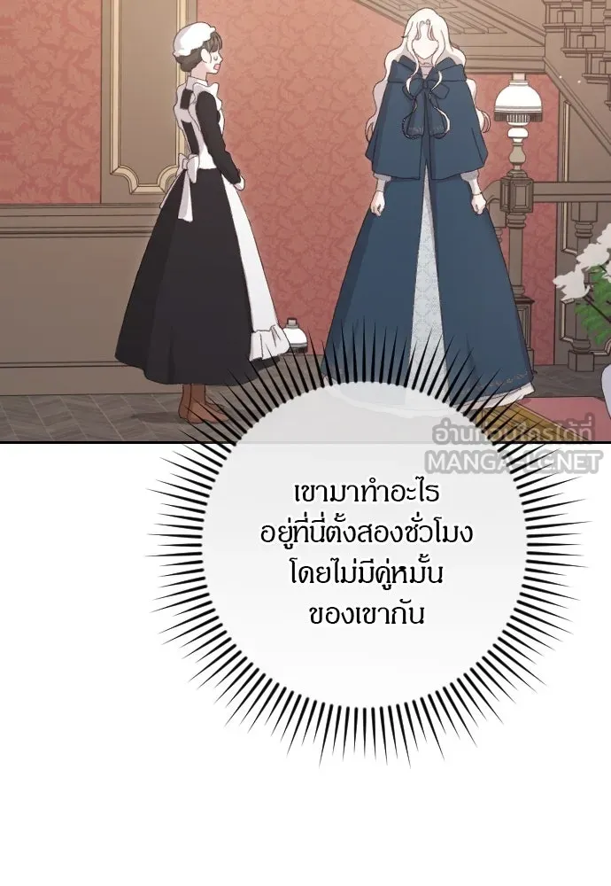 แด่ใจที่ไร้รัก ตอนที่ 3 รูปที่ 57
