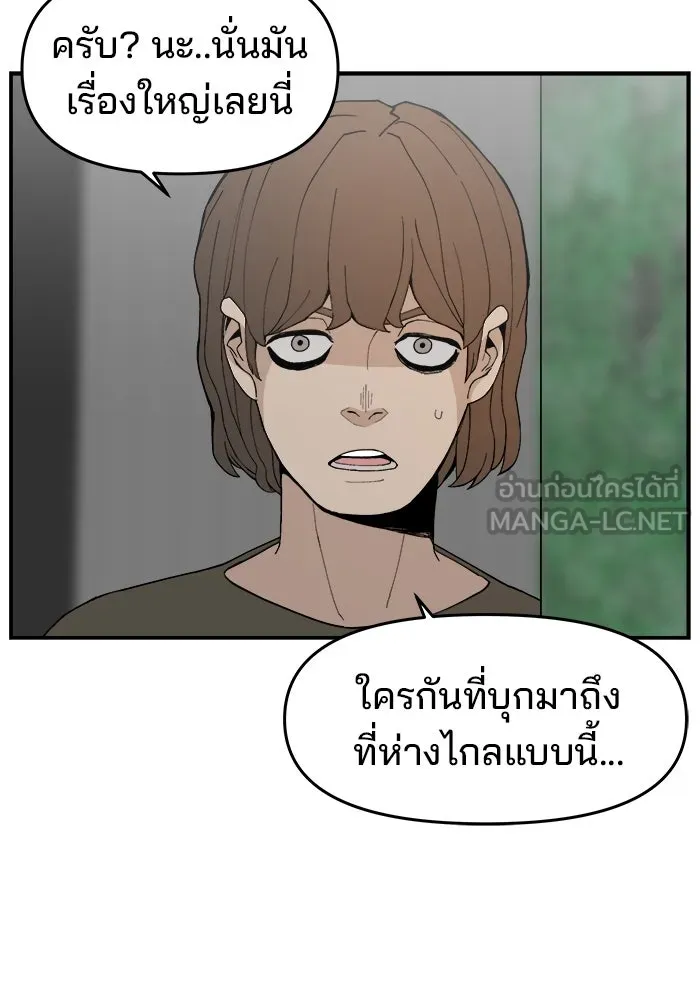 ห้องเรียนสาวแสบ ตอนที่ 71 รูปที่ 78