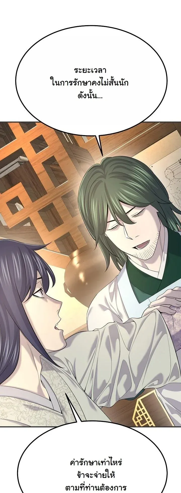 Monopolizing All Opportunities ชะตาฟ_าประทาน ข_าขอฮ_บเพ_ยงผ_เด_ยว ตอนที่ ตอนที่ 20 รูปที่ 14
