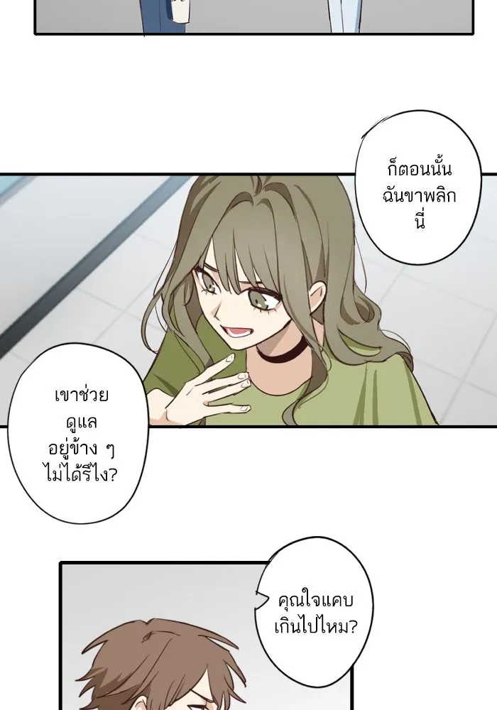 ฉันเปล่าร้องไห้ซะหน่อย ตอนที่ 55 รูปที่ 25