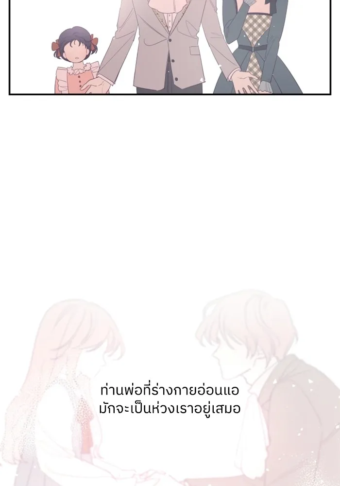 ครอบครัวสามีเห็นทีจะคลั่งรัก ตอนที่ 4 รูปที่ 5