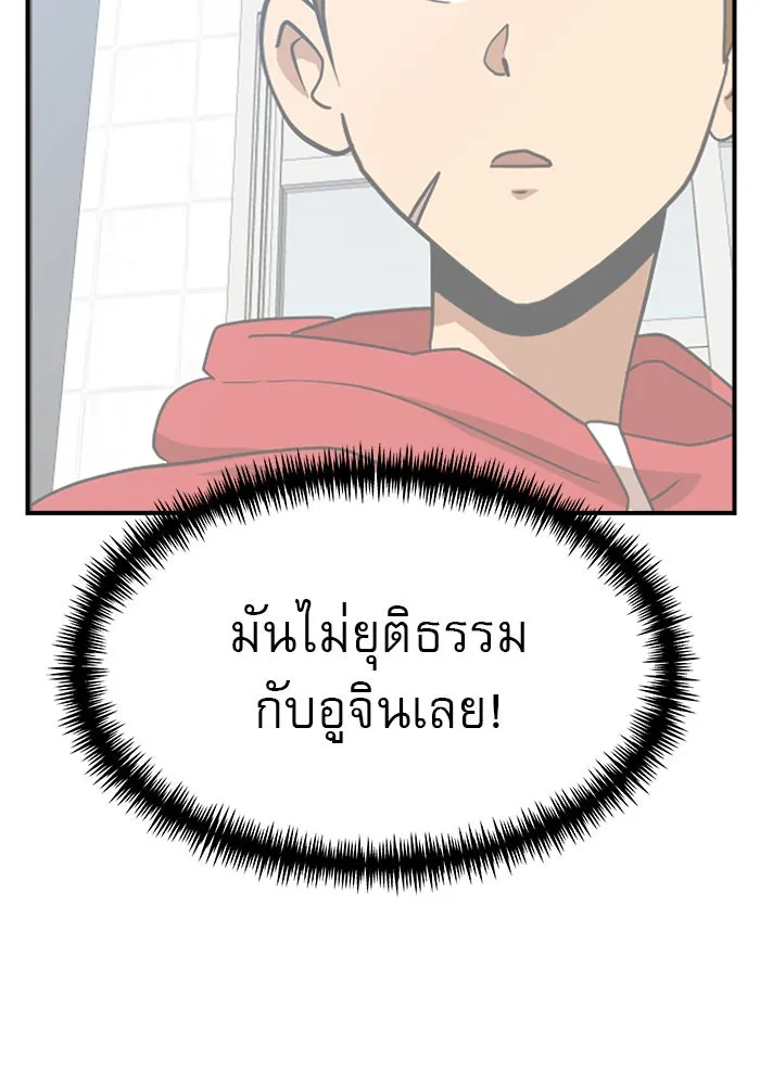 Double Click ตอนที่ 46 รูปที่ 88