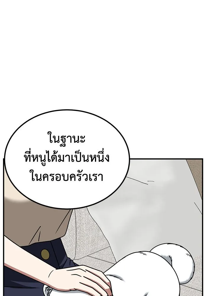 ช่วยเปลี่ยนฉันที ตอนที่ 231. ซีซัน 2 โจเยบิน 13 รูปที่ 101