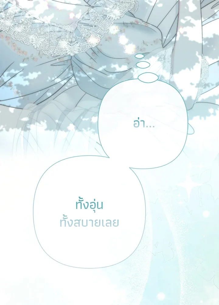 องค์ชายผู้อื้อฉาว ตอนที่ 82 รูปที่ 119