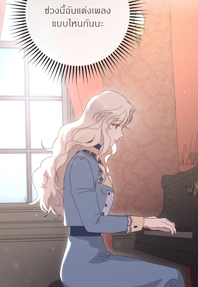 แด่ใจที่ไร้รัก ตอนที่ 1 รูปที่ 107