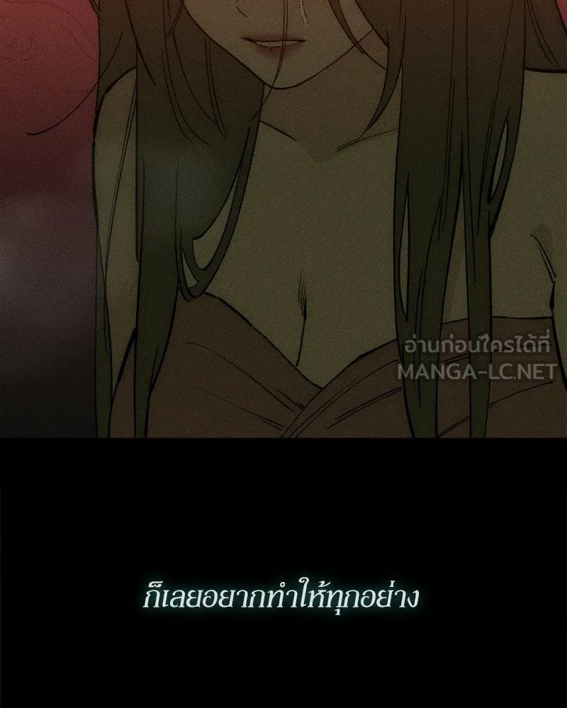 บุปผารุ่มราคะ ตอนที่ 87 รูปที่ 69