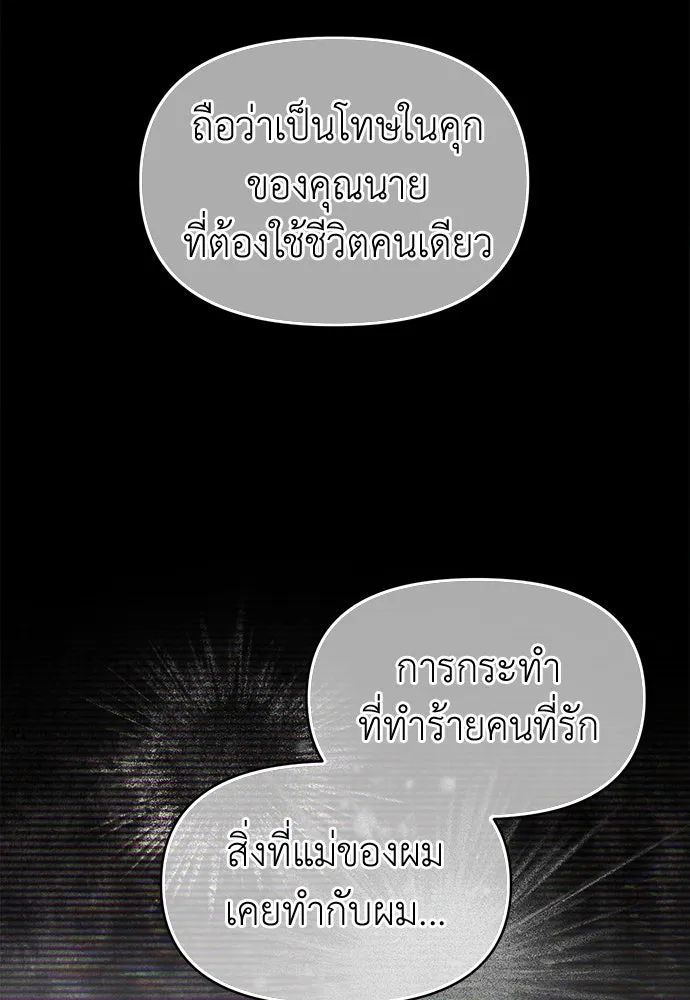 ปรารถนารักอันงดงาม ตอนที่ 109 รูปที่ 47