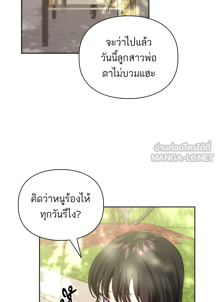 บุตรสาวของดยุกปีศาจ ตอนที่ 35 รูปที่ 12