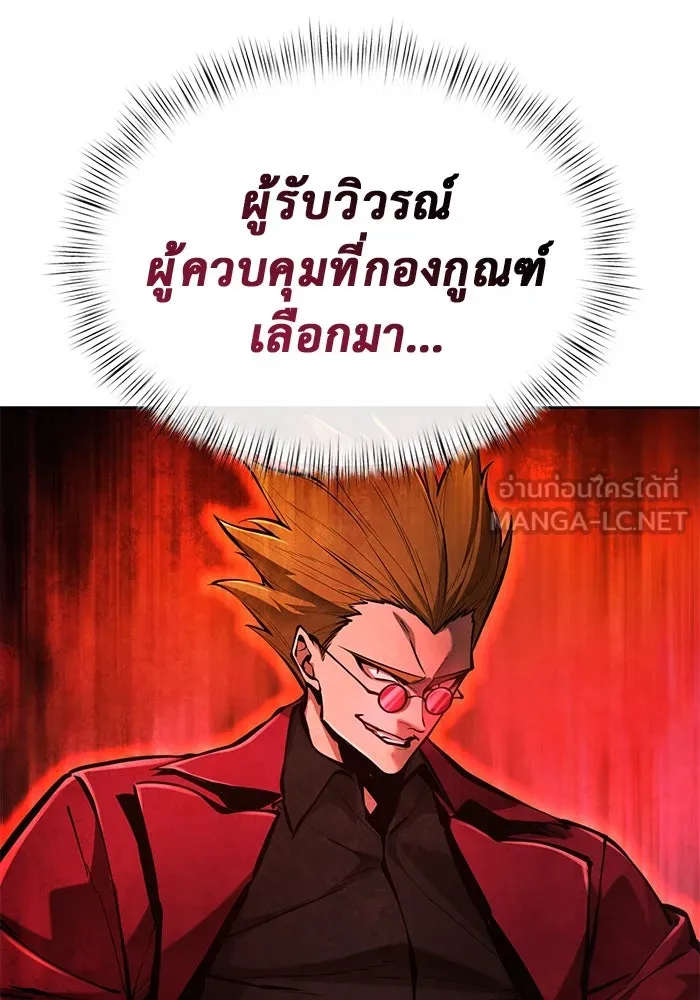 การกลับมาของทรราชวันสิ้นโลก ตอนที่ 36 รูปที่ 132