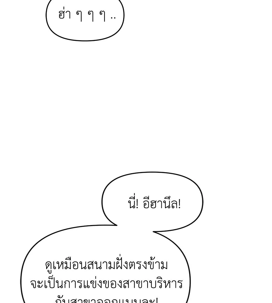 เพื่อนกันมันส์เกิน ตอนที่ 14 รูปที่ 98
