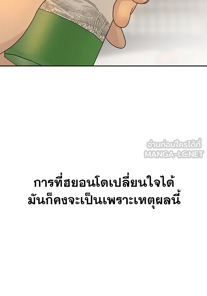 รักหลอกหยอกแฟนเก่า ตอนที่ 10 รูปที่ 90