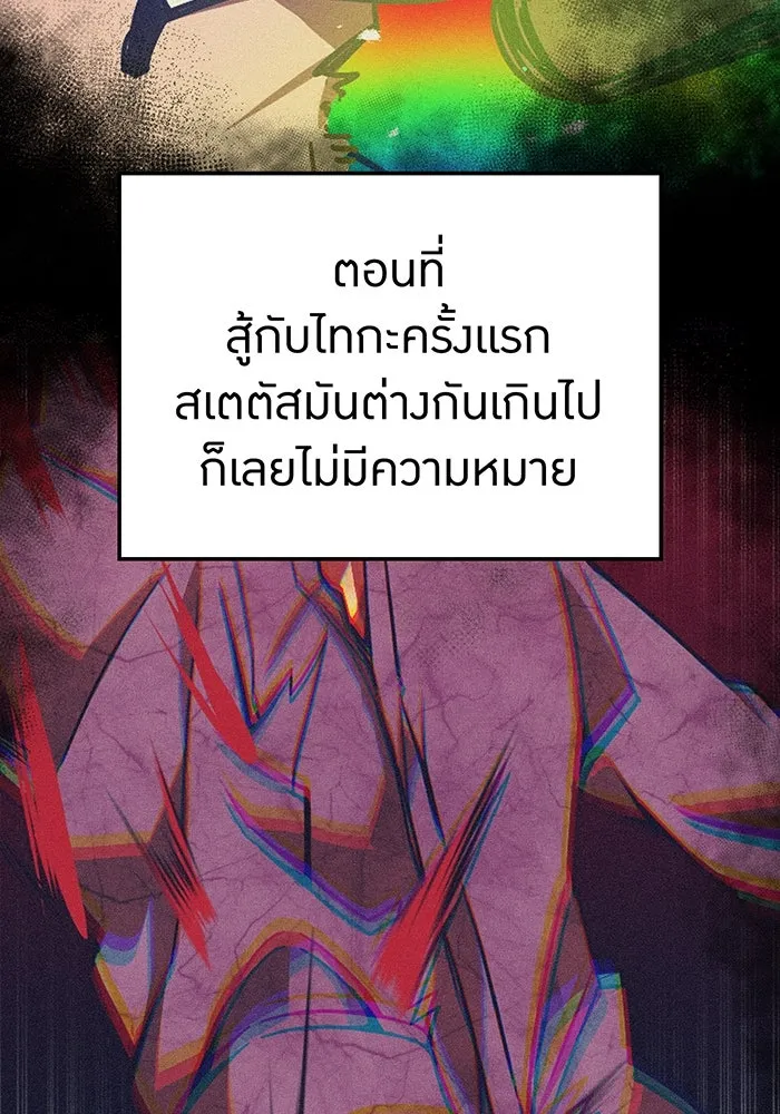 เพลเยอร์เลือดเทวะ ตอนที่ 22 vs อาริอาเกะ ไทกะ ② รูปที่ 38