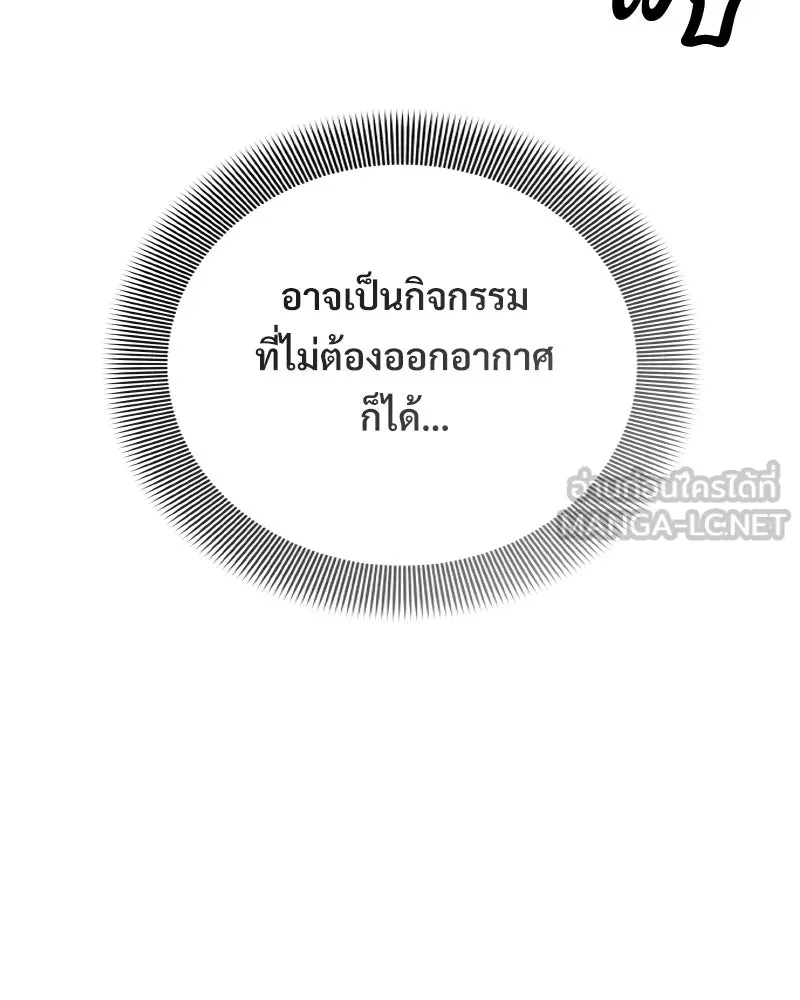 บอกมาค่าตัวเท่าไหร่ ตอนที่ 15 รูปที่ 300