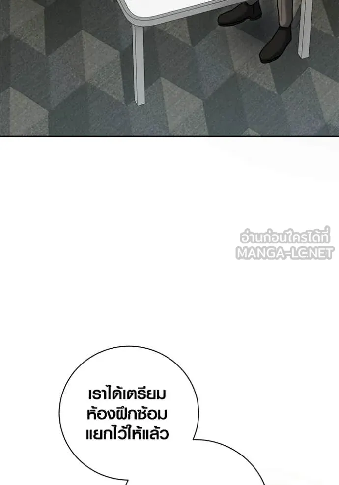 ออร่าดาราอัจฉริยะ ตอนที่ 76 รูปที่ 118