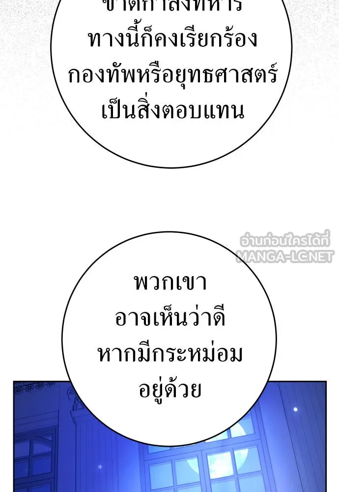 ชิงชีวิตพลิกลิขิตชะตา ตอนที่ 233. ช่วงเวลาของสุนัขกับหมาป่า(1) รูปที่ 117