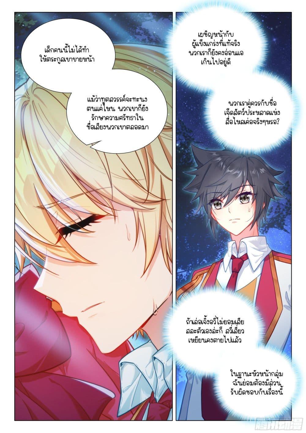 Manga-lc-com อ่านมังงะ อ่านการ์ตูน ออนไลน์ ฟรี Douluo Dalu 3 The Legend of the Dragon King ตอนที่ 1 2 3 4 5 6 7 8 9 10 11 12 13 14 ฟรี ไม่มีโฆษณา Manga-lc - อ่าน มังงะ อ่าน การ์ตูน ออนไลน์ อ่านมังงะ ฟรี
